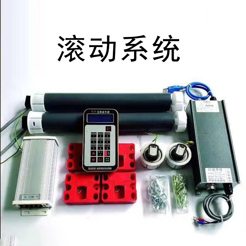 太陽(yáng)能候車亭滾動(dòng)系統(tǒng).jpg